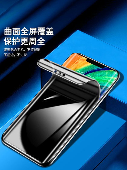 Huawei mate30에 적용 가능 방지 필름 5G 버전 방지 메타 30pro 휴대폰 막 Huawei mate30에 적용 가능 방지 필름 5G 버전 방지 메타 30pro 휴대폰 막