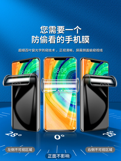 Huawei mate30에 적용 가능 방지 필름 5G 버전 방지 메타 30pro 휴대폰 막 Huawei mate30에 적용 가능 방지 필름 5G 버전 방지 메타 30pro 휴대폰 막