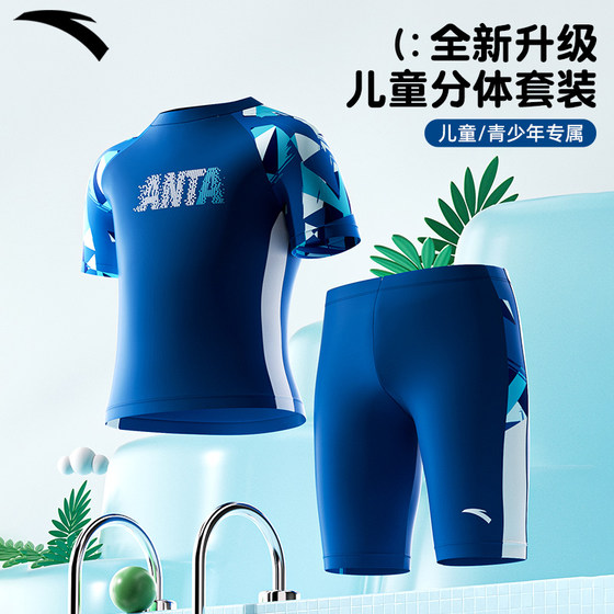 Anta children's swimsuit boy split suit 2025 new style teenagers professional training quick-drying swimsuit swimsuit swimsuit swimsuit trousers
Anta children's swimsuit boy split suit 2025 new style teenagers professional training quick-drying swimsuit swimsuit swimsuit swimsuit trousers