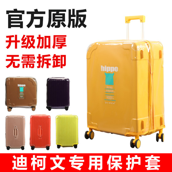 Suitable for D.KWEN trolley case protection case without disassembly suitcase travel case dust cover 22/26/30 inches
Suitable for D.KWEN trolley case protection case without disassembly suitcase travel case dust cover 22/26/30 inches
