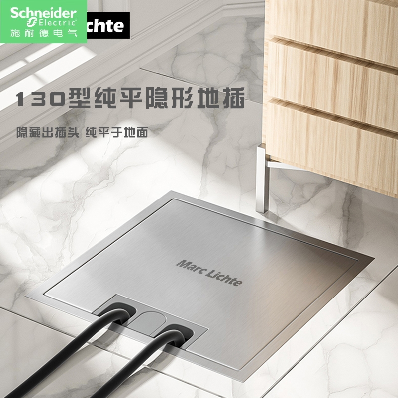 Schneider ultra-thin stainless steel silver grey ground socket invisible pure flat waterproof 16A-5 holes ten holes Hide-Taobao