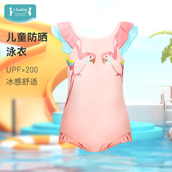 ibaby/British baby children swimsuit girls and children one-piece swimsuit sun protection boy swimming trunks split
ibaby/British baby children swimsuit girls and children one-piece swimsuit sun protection boy swimming trunks split