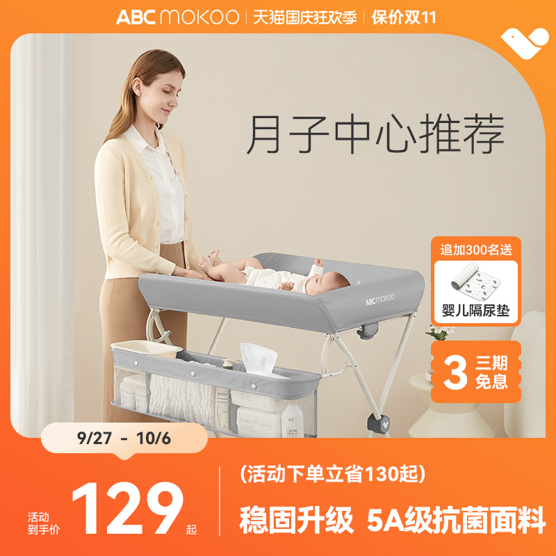 ABCmokoo Racing Diapers Baby Care Desk Newborn Baby Changing Diaper Caressing Bath Multifunction Foldable-Taobao