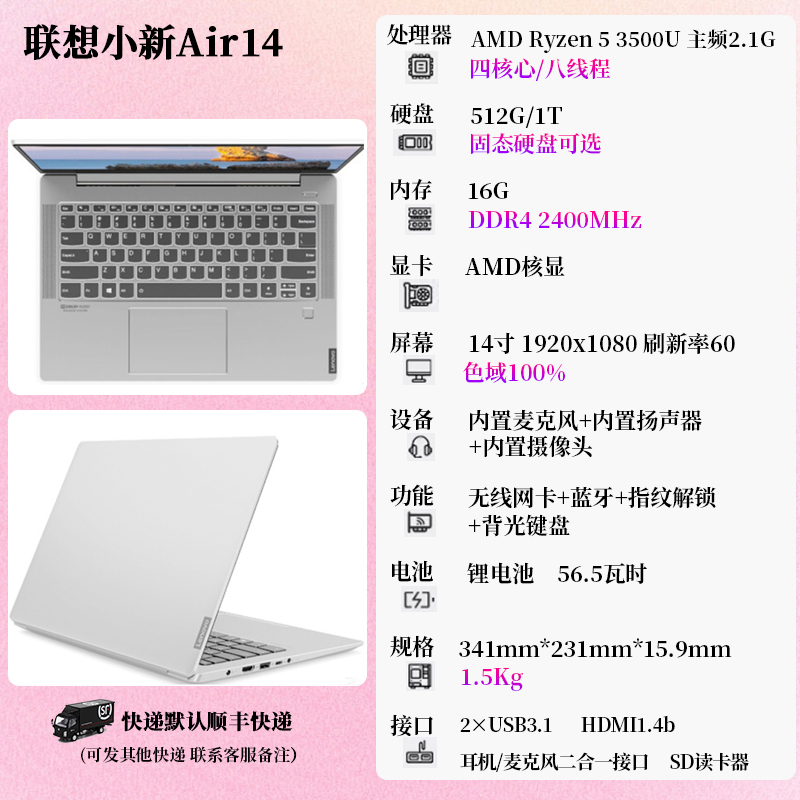 1 Xiaoxin Air14 R5-3500 quad core display