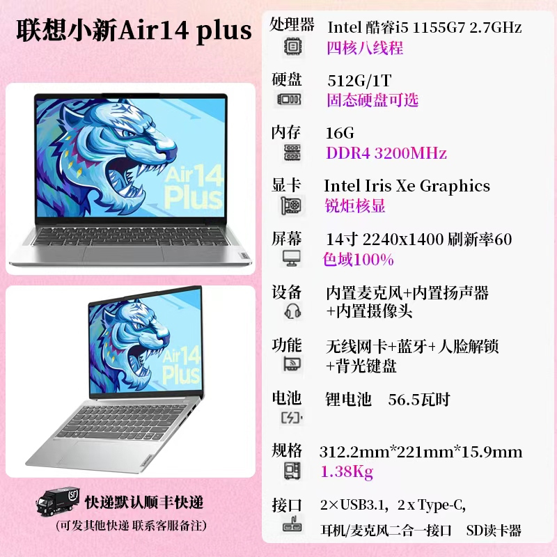 13 Xiaoxin Air14 Plus i5-1155G7 Xe Ruiju Graphics Card