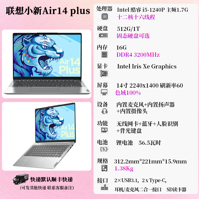 15 Xiaoxin Air14 Plus i5-1240P Xe Ruiju Graphics Card
