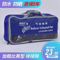 Gas steel wire volleyball net portable side plus special net beach volleyball net standard bread volleyball net four games