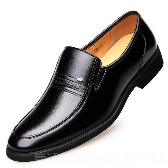 Genuine leather shoes for men genuine leather Ji Shi business formal casual shoes autumn suit groom men wedding soft sole middle-aged dad
Genuine leather shoes for men genuine leather Ji Shi business formal casual shoes autumn suit groom men wedding soft sole middle-aged dad