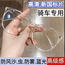 High-end cycling glasses windproof dustproof anti-fog cycling protective glasses flat mirrors Korean style large frame slimming goggles for men