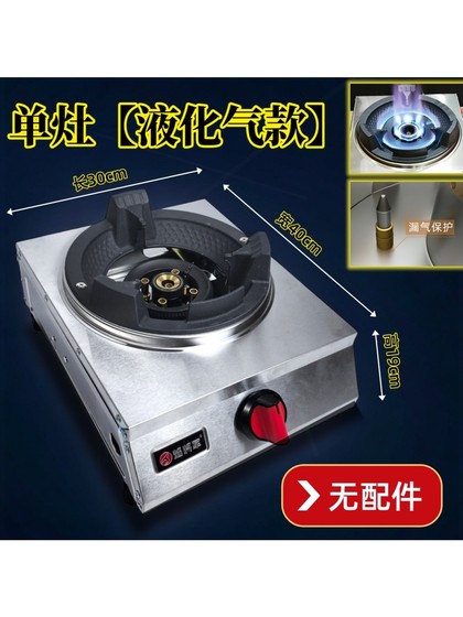 새로운 상업용 싱글 스토브 가정 부엌 작은 이중 스토브 레스토랑 소화 스토브 액화 가스 스테인리스 스틸 화재 새로운 상업용 싱글 스토브 가정 부엌 작은 이중 스토브 레스토랑 소화 스토브 액화 가스 스테인리스 스틸 화재