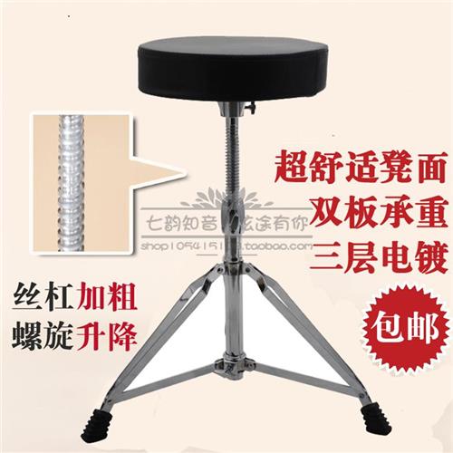 Frame subdrumbeat Drum Bench Silk Rod drum stool plus coarse thickened swivel lifting adjusting drum stool down-spiral drum stool-Taobao