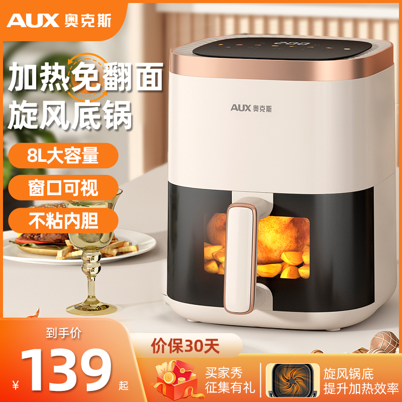 Ox Air Fryer Home Visible Multifunction Integrated Fully Automatic 2023 New Oil-free Electric Oven Fryer-Taobao