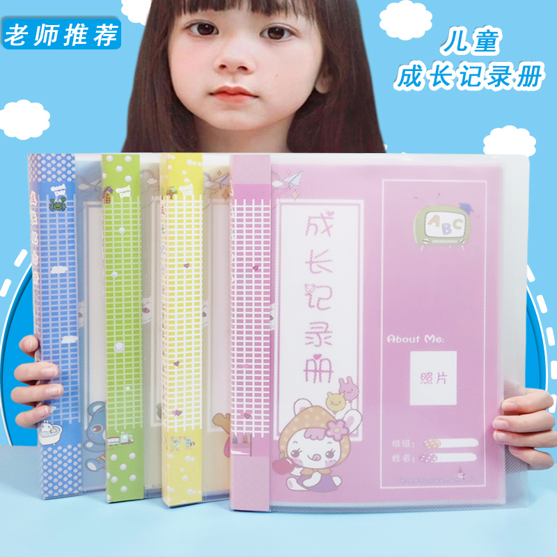 Kindergarten Elementary School Students Grow Archive Records Album Loose-leaf A4 Boy Girl Grow Up Diy Baby Commemorative Album-Taobao