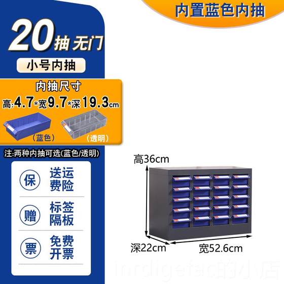 New parts cabinet drawer sample cabinet electronics component cabinet tool cabinet work cabinet divided into screw accessories category
New parts cabinet drawer sample cabinet electronics component cabinet tool cabinet work cabinet divided into screw accessories category