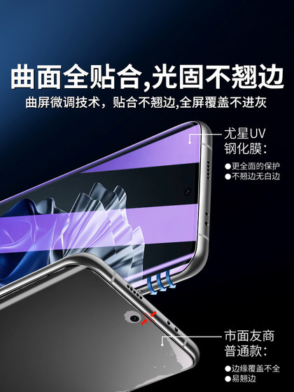 Huawei P60 강화 필름 UV 곡선 화면 전체 커버리지 P60Pro 모바일 필름 풀 접착제 폭발 방지 전체 커버리지 P60ART 방지 안티 피프 잉 필름 HD Huawei Hydrogel 필름 안티 폴 유리 스크린 세이버 POR Huawei P60 강화 필름 UV 곡선 화면 전체 커버리지 P60Pro 모바일 필름 풀 접착제 폭발 방지 전체 커버리지 P60ART 방지 안티 피프 잉 필름 HD Huawei Hydrogel 필름 안티 폴 유리 스크린 세이버 POR
