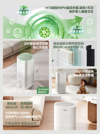 Midea 실내 포름 알데히드 제거 애완 동물 담배 고양이 고양이 헤어 정화 기계 스마트 새 집 빠른 데드 하이드 냄새 주택 사용 Midea 실내 포름 알데히드 제거 애완 동물 담배 고양이 고양이 헤어 정화 기계 스마트 새 집 빠른 데드 하이드 냄새 주택 사용