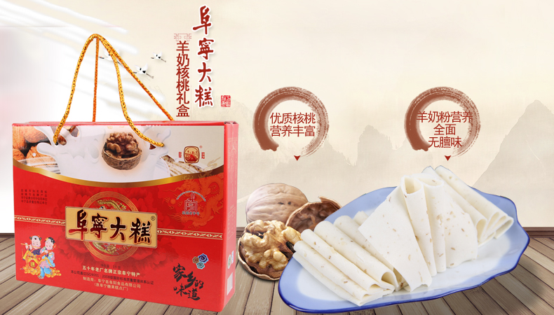 阜宁大糕江苏盐城特产地方零食糕点糯米阜阳牌京果子大雪枣300克