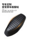 25 Guangyang KS125 쿠션 커버 오토바이 수정 된 두껍게 된 태양 보호 시트 좌석 쿠션 열 단열재 순 4 계절에 적용 가능 25 Guangyang KS125 쿠션 커버 오토바이 수정 된 두껍게 된 태양 보호 시트 좌석 쿠션 열 단열재 순 4 계절에 적용 가능