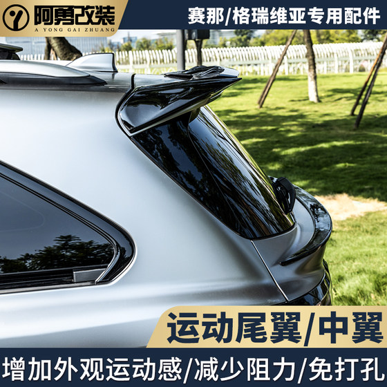Sainna Dingfeng Tail Wing Senna Dingfeng Wing Grevia Tail Wing Special Mid-Wing 외모 수정 Ayong에 적합합니다. Sainna Dingfeng Tail Wing Senna Dingfeng Wing Grevia Tail Wing Special Mid-Wing 외모 수정 Ayong에 적합합니다.