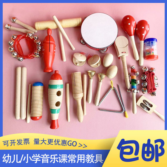 Olff Pat lesson Triangle Triangle Clear Kindergarten Kindergarten Children's Music Teachers Sand Hammer Bell Drum Double Sound Barber Olff Pat lesson Triangle Triangle Clear Kindergarten Kindergarten Children's Music Teachers Sand Hammer Bell Drum Double Sound Barber