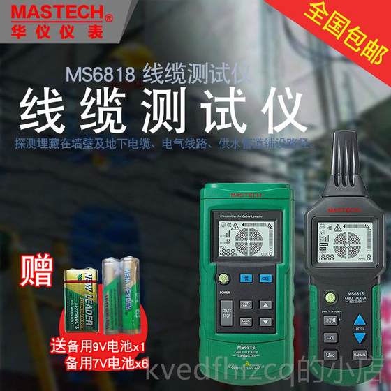 새로운 Huaxun 악기 와이어 테스터 MS6818 와이어 분리 다목적 케이블 차단 감지 단락 결함 새로운 Huaxun 악기 와이어 테스터 MS6818 와이어 분리 다목적 케이블 차단 감지 단락 결함