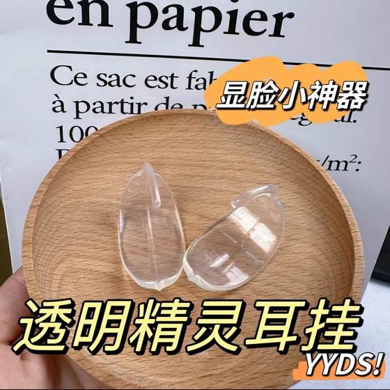 엘프 이어 후크 귀 패치 통증이없는 수직 귀 장치 강력한지지 보이지 않는 투명한 작은 얼굴 실리콘 웨어러블 재사용 엘프 이어 후크 귀 패치 통증이없는 수직 귀 장치 강력한지지 보이지 않는 투명한 작은 얼굴 실리콘 웨어러블 재사용