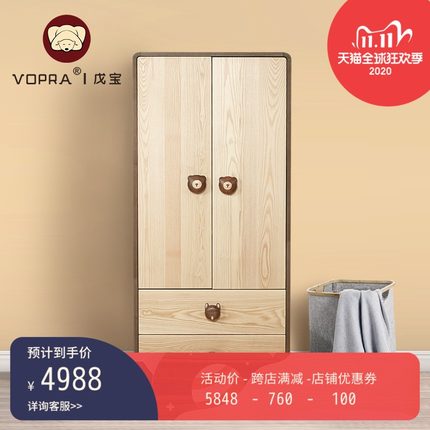 戊宝家居专营店