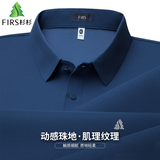 Shanshan traceless ice silk cool feeling pearl ground mesh summer new business casual short-sleeved POLO shirt men's lapel T-shirt
Shanshan traceless ice silk cool feeling pearl ground mesh summer new business casual short-sleeved POLO shirt men's lapel T-shirt