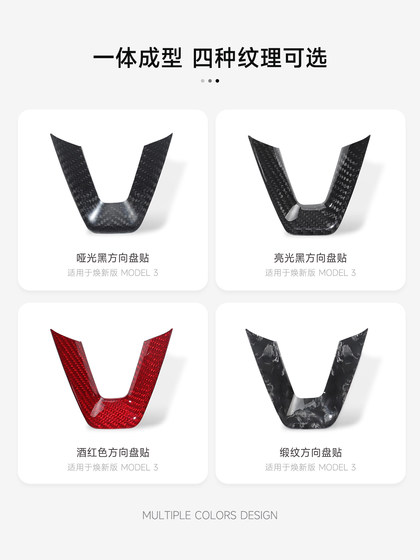 TPARTS는 Tesla의 갱신 버전의 YMODEL 3 Real Carbon Fiber Steering Wheel Sticker Lossless Interior Patch에 적합합니다. TPARTS는 Tesla의 갱신 버전의 YMODEL 3 Real Carbon Fiber Steering Wheel Sticker Lossless Interior Patch에 적합합니다.