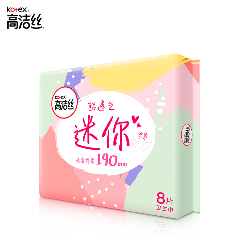 gaojie silk girl's sanitary towel aunt's towel daily use 190 pure cotton mini wing protection flagship store official website authentic