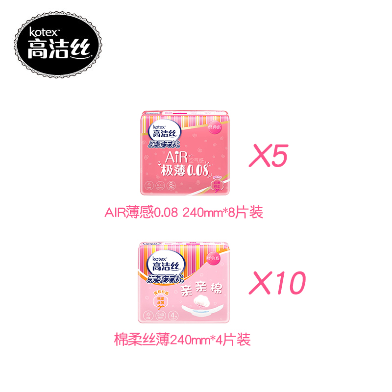 高洁丝卫生巾组合亲亲棉丝薄日用10包+AIR极薄日用5包 新老随产品展示图2