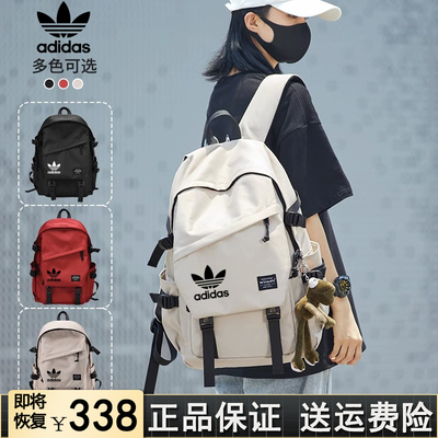 阿迪达斯双肩包男女大容量旅行背包三叶草初中高中学生电脑包书包 阿迪达斯双肩包男女大容量旅行背包三叶草初中高中学生电脑包书包