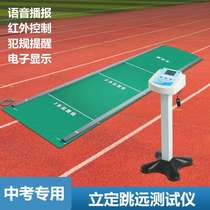 Huaju 201 standing long jump tester high school entrance examination test mat non-slip wear-resistant physical fitness test instrument rubber mat