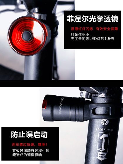 Dahon Dahang 자전거 브레이크 라이트 산악 자전거 테일 라이트 D5P8 사이클링 장비 스마트 나이트 라이딩 라이트 액세서리 Dahon Dahang 자전거 브레이크 라이트 산악 자전거 테일 라이트 D5P8 사이클링 장비 스마트 나이트 라이딩 라이트 액세서리