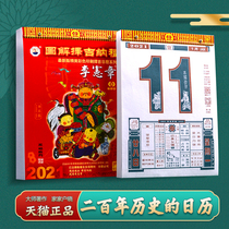 Spot Li Charter 2022 calendar Hong Kong original genuine old yellow calendar authentic Tongsheng one day a traditional color calendar New year calendar selected Ji old Huangli calendar calendar