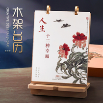And the 2022 wooden desk calendar custom desktop notepad calendar small ornaments creative multi-functional simple mobile phone rack monthly calendar Chinese style work clock-in Office schedule advertising customization