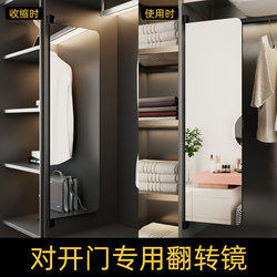 Wardrobe mirror built-in invisible dressing mirror hidden sliding full-length mirror slide rail folding telescopic built-in fitting mirror