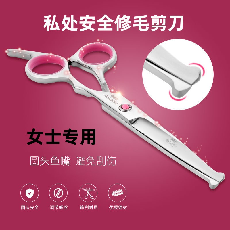 Small Scissors Private Scissors Hairy Intimate Private Place Shave Machine Lady Trimmer Special Male Anal Hair Styling-Taobao