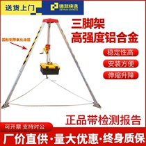 Portable limited space operation downhole caving firefighting multifunctional emergency rescue tripod rescue