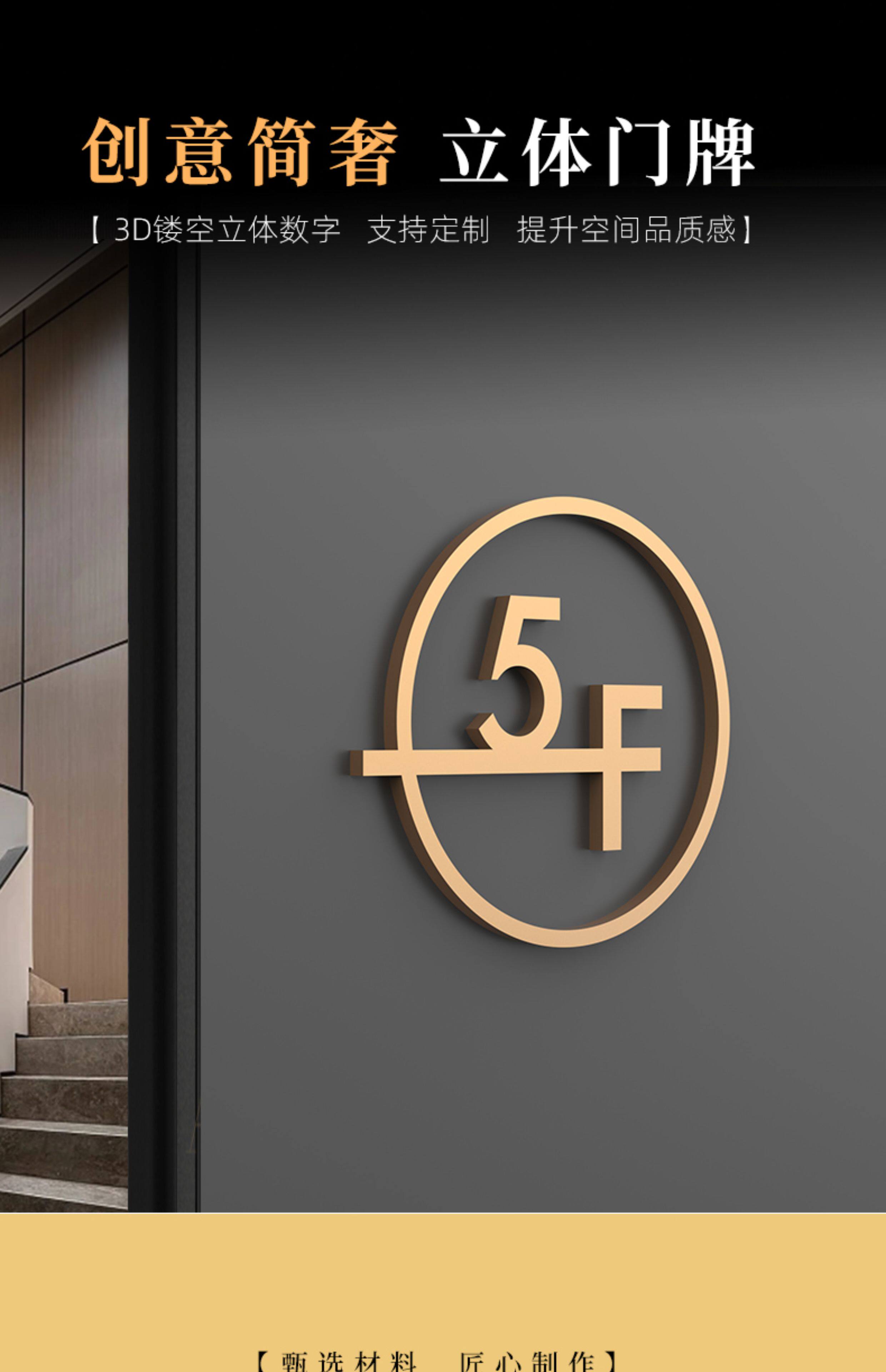 亚克力楼层号码标识牌创意3d立体酒店宾馆楼层指向牌电梯间楼层牌