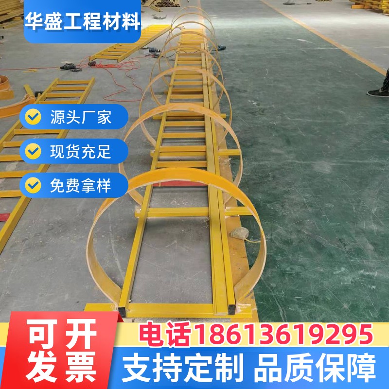 Current Goods Supplied GRP Protection Cage Climbing Ladder Power Insulation Straight Climbing Ladder Handrail Terrace Ladder Sewage Well Anti Slip Ladder-Taobao