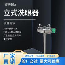 Ruiying 304 stainless steel eyewash device compound emergency spray eyewash device test emergency spray eyewash device