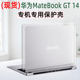 Huawei Matebook GT 14 보호 케이스 Huawei Protective Case Enzh-16 Protective Case Laptop Full-Influsible Frosted 스크래치 방지 케이스에 적합합니다. Huawei Matebook GT 14 보호 케이스 Huawei Protective Case Enzh-16 Protective Case Laptop Full-Influsible Frosted 스크래치 방지 케이스에 적합합니다.