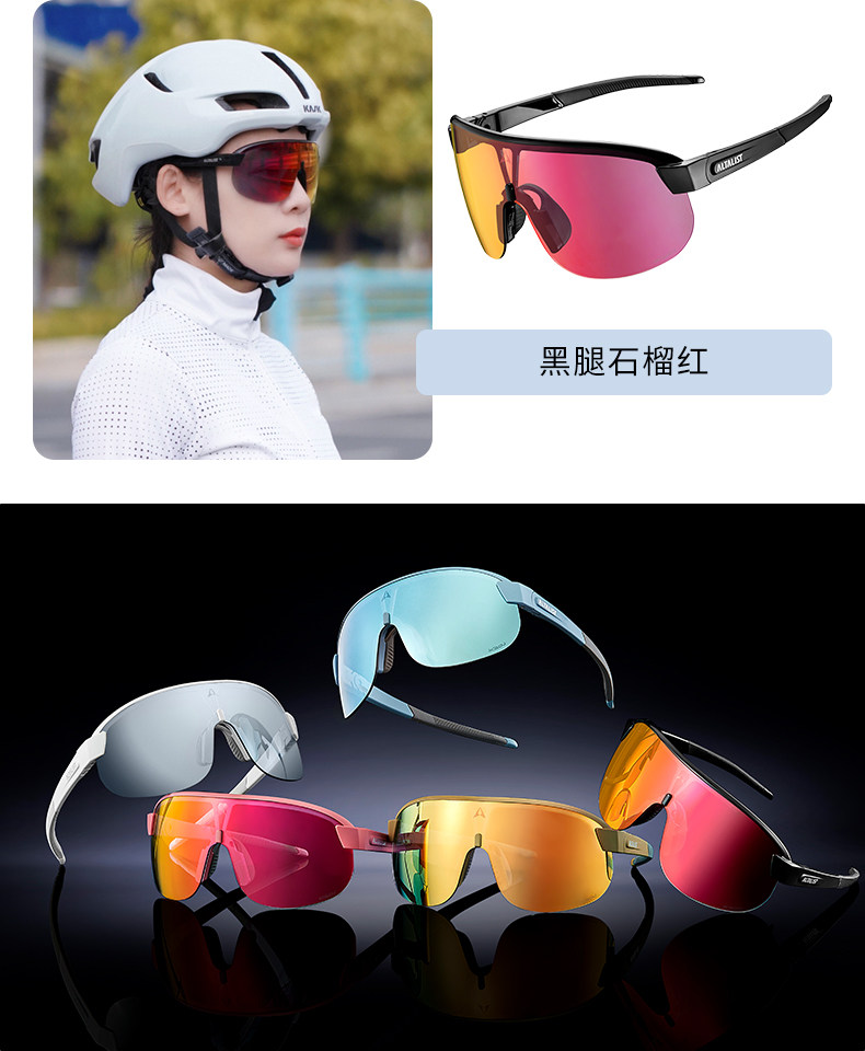велоочки 【孔队同款】altalist至高骑行眼镜护目跑步防风变色运动墨镜atr