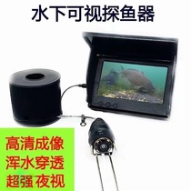 Silver carp and bighead carp fishing camera underwater 360 rotating fish finder visual fishing 1080P high definition fish fishing ice mobile live broadcast