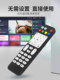범용 셋톱 박스 원격 제어 유니버설 중국 이동 통신 유니폼 Huawei Yue Box Tianyi Zte Tmall Magic Box Huhutong Xiaomi Box 네트워크 광대역 TV 리모컨 보드 범용 셋톱 박스 원격 제어 유니버설 중국 이동 통신 유니폼 Huawei Yue Box Tianyi Zte Tmall Magic Box Huhutong Xiaomi Box 네트워크 광대역 TV 리모컨 보드