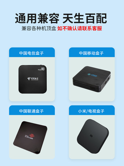 범용 셋톱 박스 원격 제어 유니버설 중국 이동 통신 유니폼 Huawei Yue Box Tianyi Zte Tmall Magic Box Huhutong Xiaomi Box 네트워크 광대역 TV 리모컨 보드 범용 셋톱 박스 원격 제어 유니버설 중국 이동 통신 유니폼 Huawei Yue Box Tianyi Zte Tmall Magic Box Huhutong Xiaomi Box 네트워크 광대역 TV 리모컨 보드