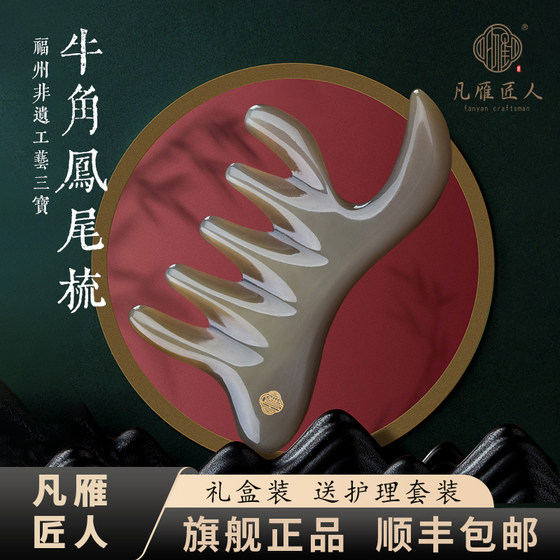 Fanyan Craftsman Yak Horn 마사지 콤 콤 헤드 메리디안 차단 스크래핑 보드 마사지 두피 콤 여성 5 개의 발톱 자연 Fanyan Craftsman Yak Horn 마사지 콤 콤 헤드 메리디안 차단 스크래핑 보드 마사지 두피 콤 여성 5 개의 발톱 자연