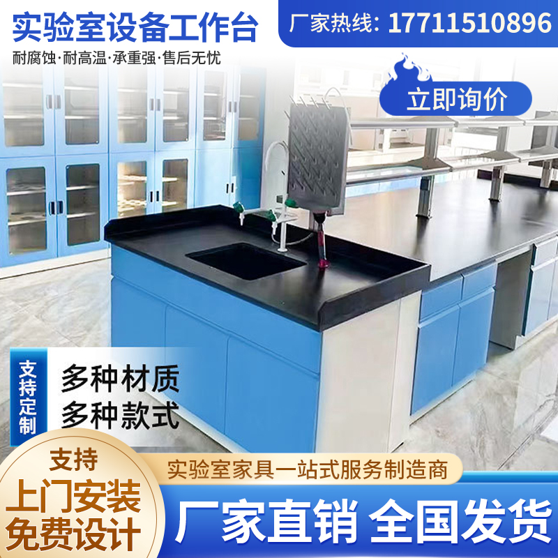 Laboratory bench experimental table steel wood experimental bench test room operating table chemical test edge table ventilated cupboard-Taobao