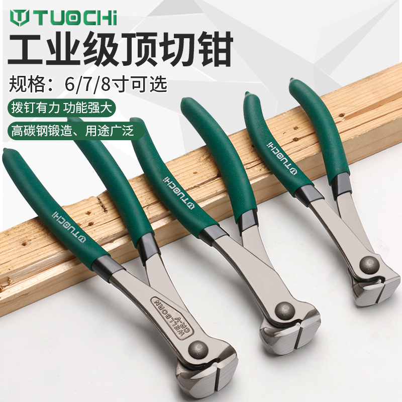 Labour-saving top-cut pliers Peach Pincers Flat Mouth Cut Head Pliers Plucking pliers Pliers Disassembly Rivet Tool Top-mouth pliers-Taobao